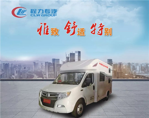 名車優(yōu)選：東風(fēng)浩蕩，程力威揚----程力專汽攜手東風(fēng)御風(fēng)打造全新御風(fēng)最高性價比后雙胎自動檔C型房車