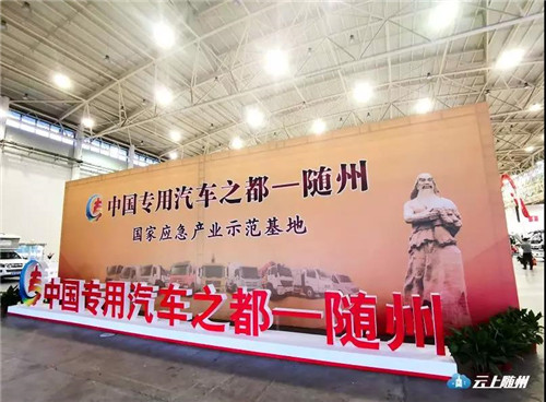 行業(yè)資訊：程力汽車集團科技創(chuàng)新產(chǎn)品亮相武漢國際商用車展覽會受追捧，郭永紅市長帶隊赴展區(qū)參觀視察為程力網(wǎng)紅專用車點贊