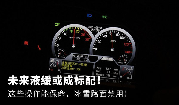 未來液力緩速器或成標配！ 這些操作你知道嗎