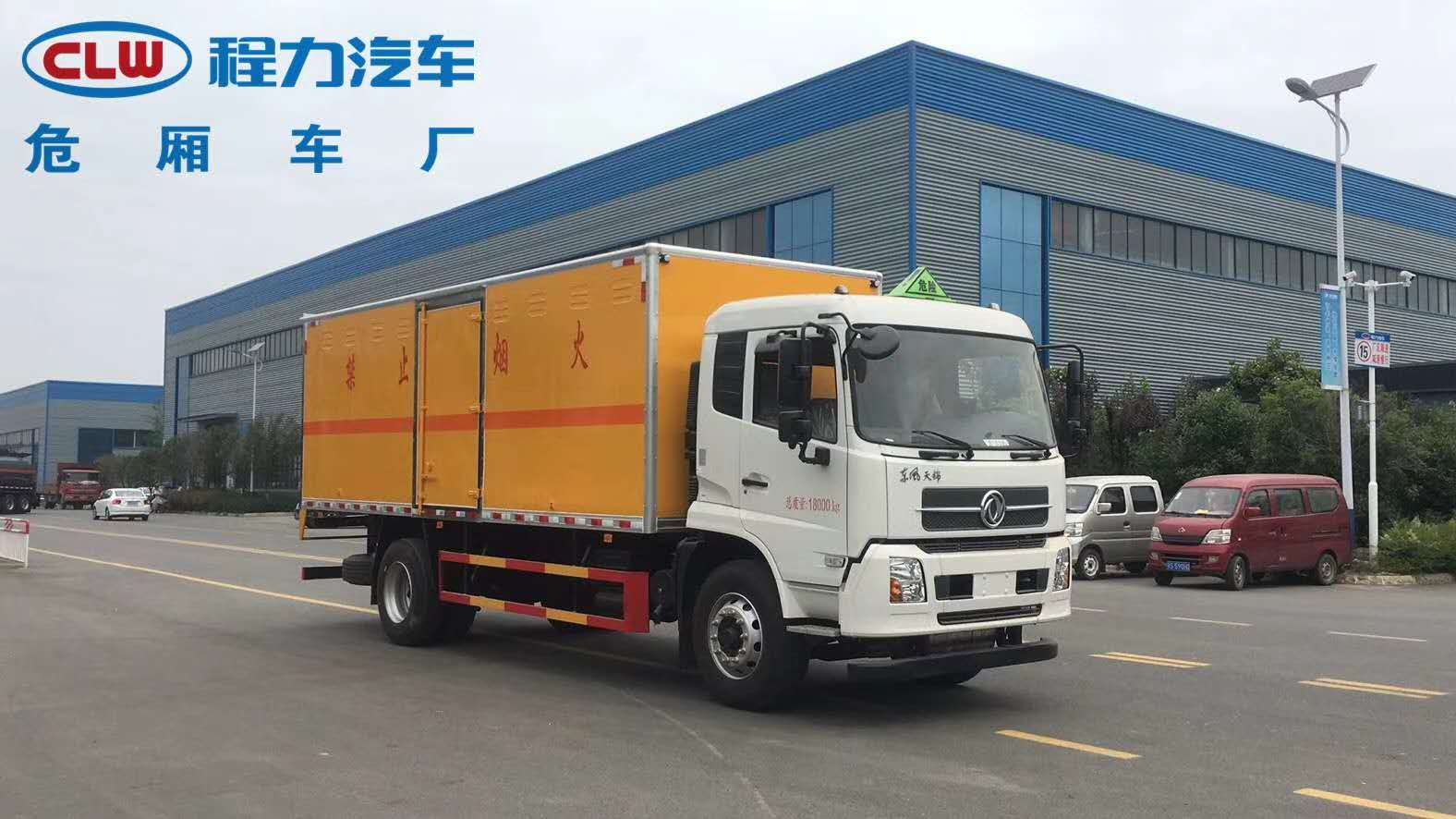 東風天錦5000軸距危險品廂式運輸車，可出一類爆破，二類易燃氣體，三類易燃液體，八類腐蝕品