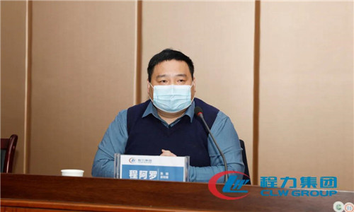 集團公司董事長程道國就目前程力汽車集團經濟生產管理工作提出了總體性的部署。