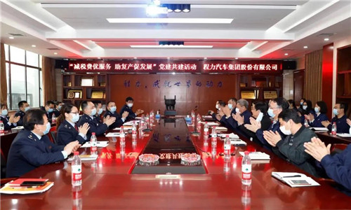 　稅務局領(lǐng)導一行參觀完程力汽車集團工業(yè)園后與集團公司黨委及相關(guān)職能部門負責人，進行“減稅費優(yōu)服務   助復產(chǎn)促發(fā)展”黨建共建活動；